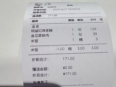 -金典银峰老鹅馆·昆山菜(亭林公园店)