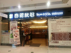 android_upload_pic-凯德广场(埃德蒙顿路店)