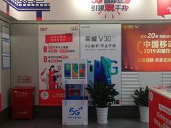 -中国移动(金高路营业厅)