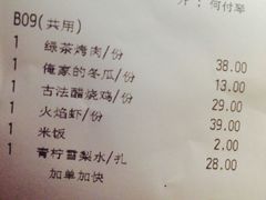 账单-绿茶餐厅(华联万柳店)