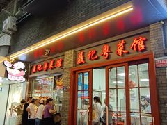 -聂记粤菜馆(鼓西路店)