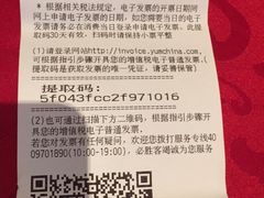 账单-必胜客(印象城店)