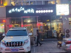 -忠义水浒烤肉(体育西路店)