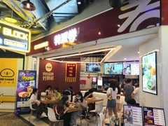 等位区-特派卷·老北京烤鸭卷(合生汇购物中心店)