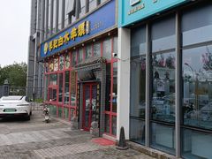 -李记白水羊头·清真老味家常菜(石景山店)