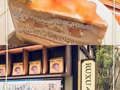 -RUXU入续糖水铺与包(卓悦中心店)
