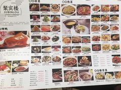-聚宾楼·烤鸭·家宴(科技三路店)