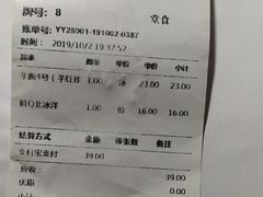 账单-鲜芋仙(南开大悦城店)