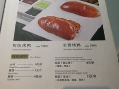菜单-鸭王烤鸭店(三里河店)
