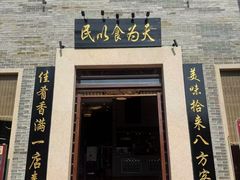 -顺德了能馆(虎门店)