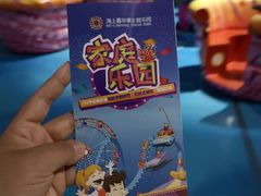 -青岛嘉年华主题乐园