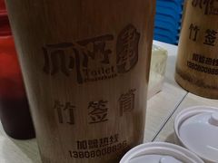 -蜀串香牛杂火锅串串