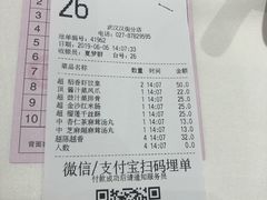 账单-稻香酒家·34年老字号·港式粤菜(汉街店)