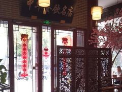 -同得兴面馆.苏式面.三虾面(园区店)