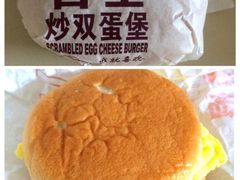 吉士炒双蛋堡-麦当劳(花园城中心店)