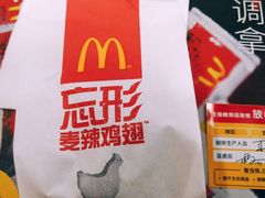 -麦当劳(萧山国际机场T3航站楼店)