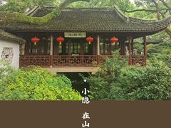 -上海醉白池公园