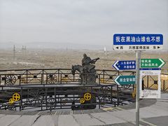 -黑油山景区