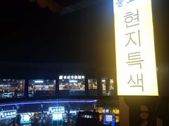 -海之屋韩式烤肉(海棠68环球美食街店)