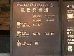 -星巴克臻选(苏州苏信店)