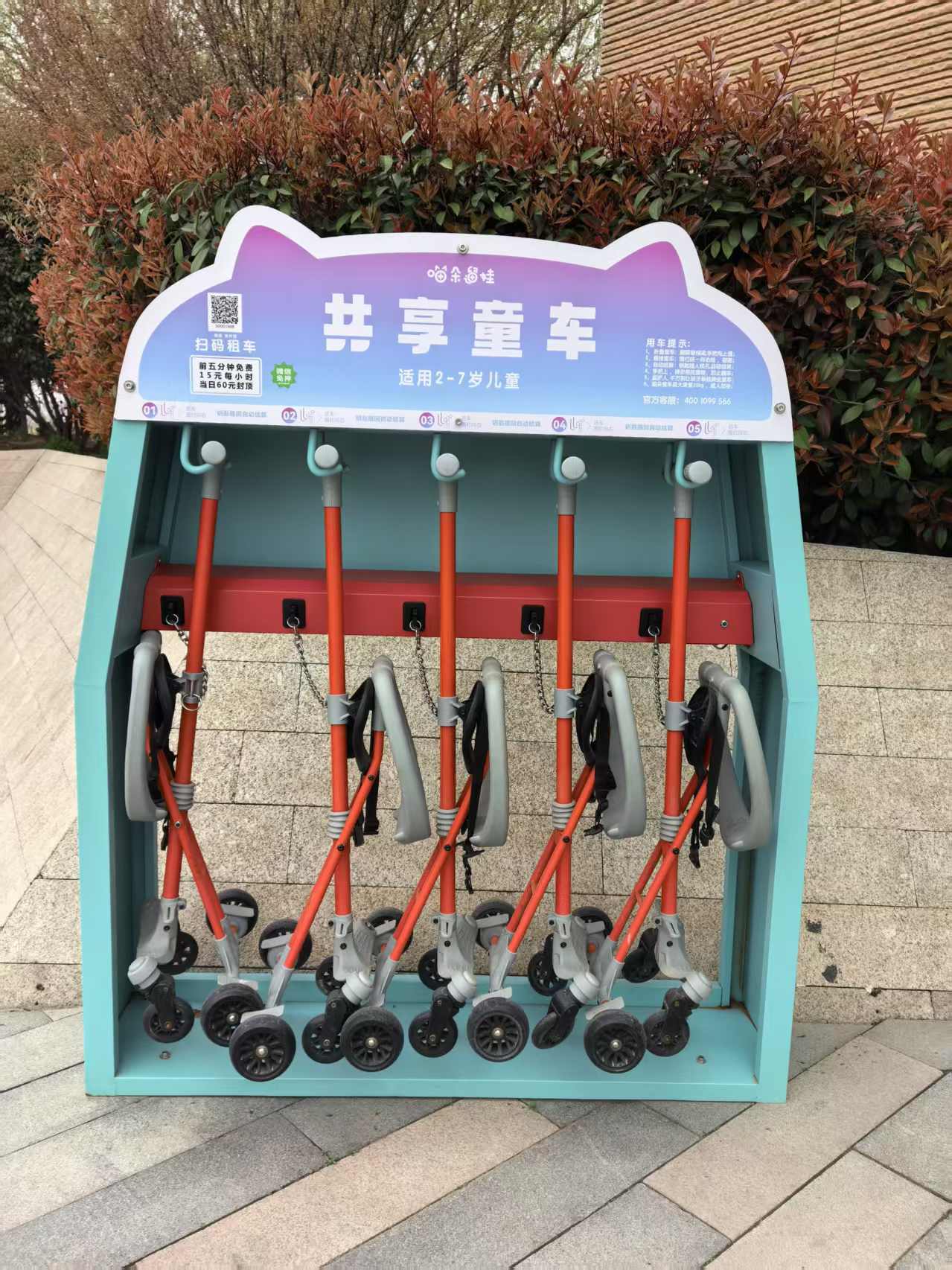 溜娃神器 共享童车