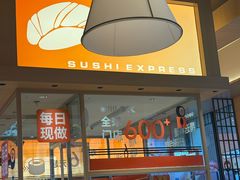 -争鲜回转寿司(海曙天一PLUS店)