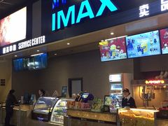 -SFC上影影城(成都科华IMAX店)
