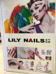 -LILY NAILS美甲美睫