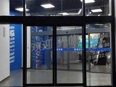 -迪卡侬(西三旗店)