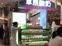 -西贝莜面村(赛格国际购物中心店)