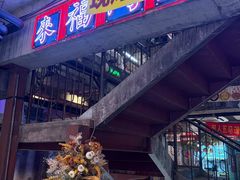 -五马集·海鲜·温州大牌档(黑金冠五马街十字路口店)