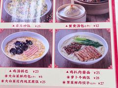 -日月永和中国餐饮名店(凤凰店)