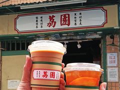 -荔園 LaiYuen