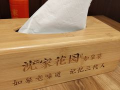 -沈家花园如皋菜(君御豪庭店)