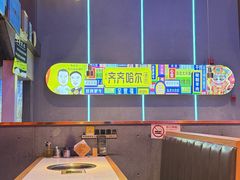 -杨记齐齐哈尔烤肉(总店)