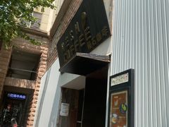 门面-VESH COFFEE(定西路店)