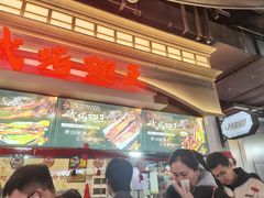 -一代烤翅王(大汉口店)