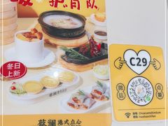 -蔡澜点心·粤菜(月星环球港店)