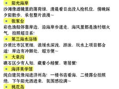 -日照灯塔风景区