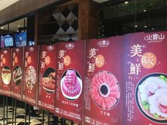 -火宴山海鲜自助火锅(万宴城店)