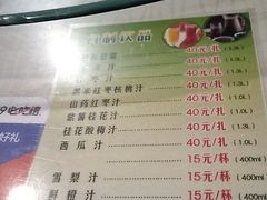 菜单-花园茶楼(兴城西路店)