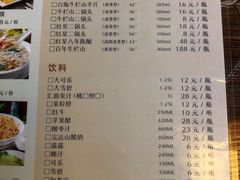 菜单-95号酱骨·一块豆腐(展春园西路店)