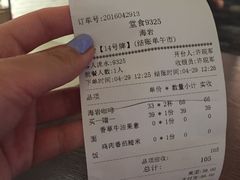 账单-海岩咖啡(茂业天地店)