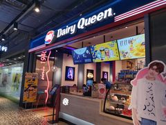 门面-DQ·蛋糕·冰淇淋(酷加天虹店)