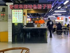 -安徽阜阳卷馍(西单店)