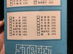 菜单-花海牛火锅(泰合店)