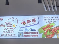 -盱眙虾怪·旗舰店