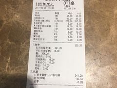 账单-七欣天香辣蟹火锅(南京夫子庙店)