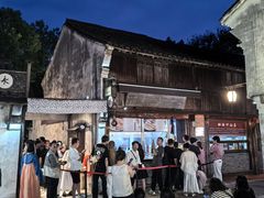 -滋啦啦油煎铺一乌镇萝卜丝饼