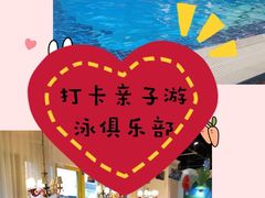 -ABC Swim亲子游泳俱乐部(河西店)